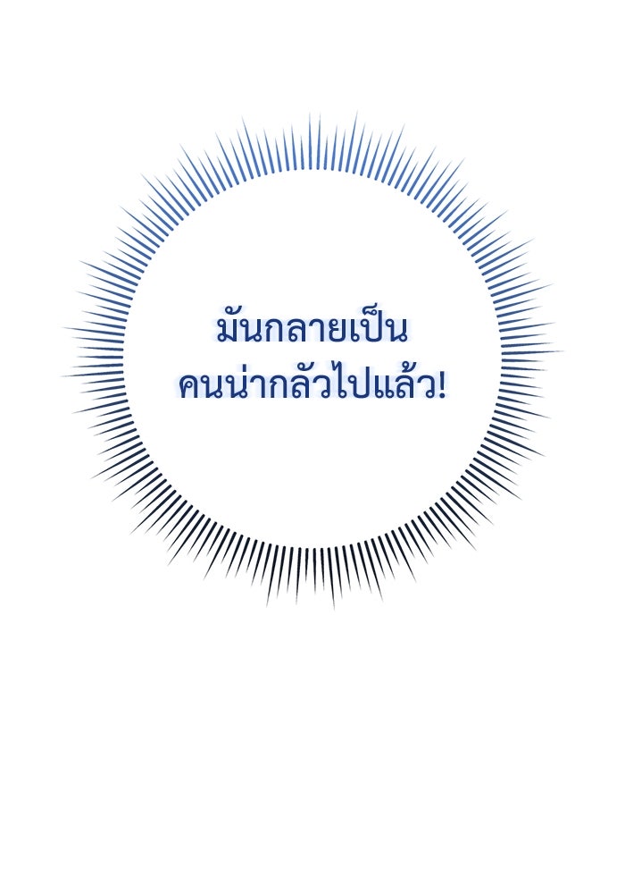 ราชินีนักบู๊ - หน้า 47