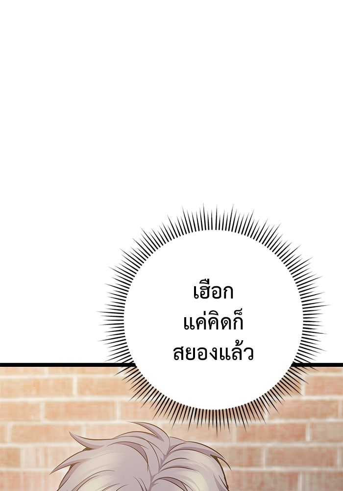 ราชินีนักบู๊ - หน้า 52