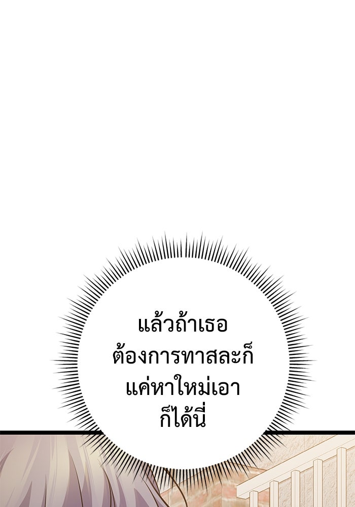 ราชินีนักบู๊ - หน้า 54