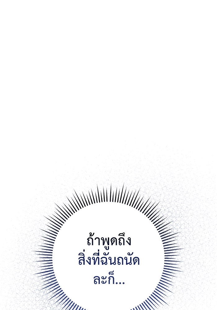 ราชินีนักบู๊ - หน้า 6