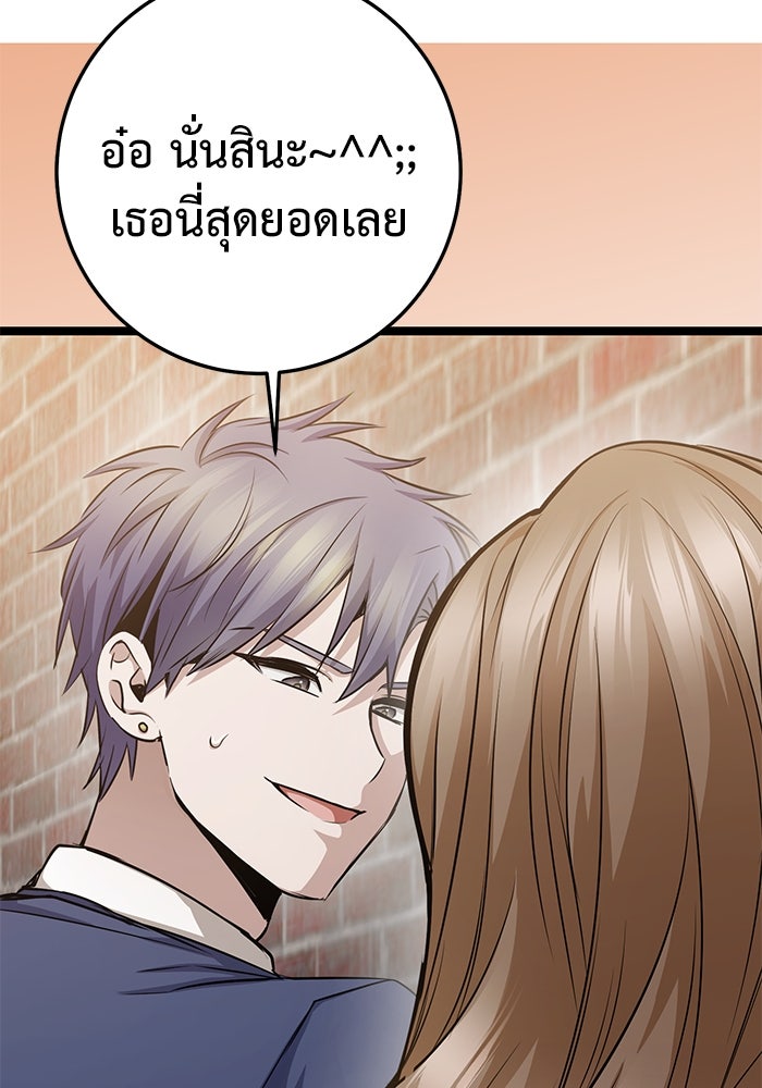 ราชินีนักบู๊ - หน้า 79