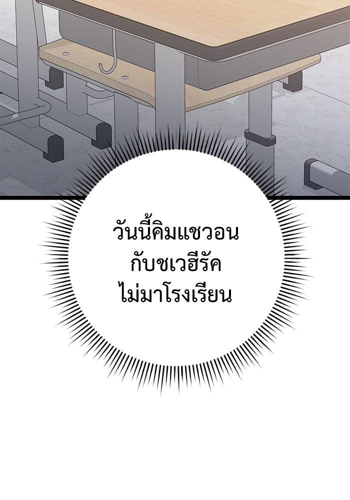 ราชินีนักบู๊ - หน้า 91