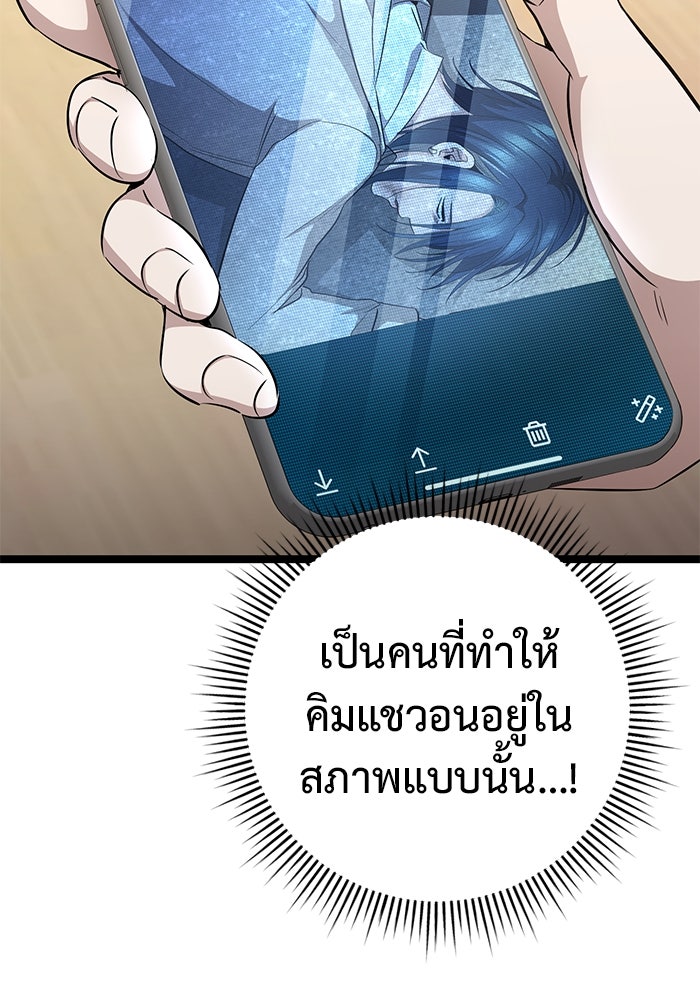 ราชินีนักบู๊ - หน้า 93