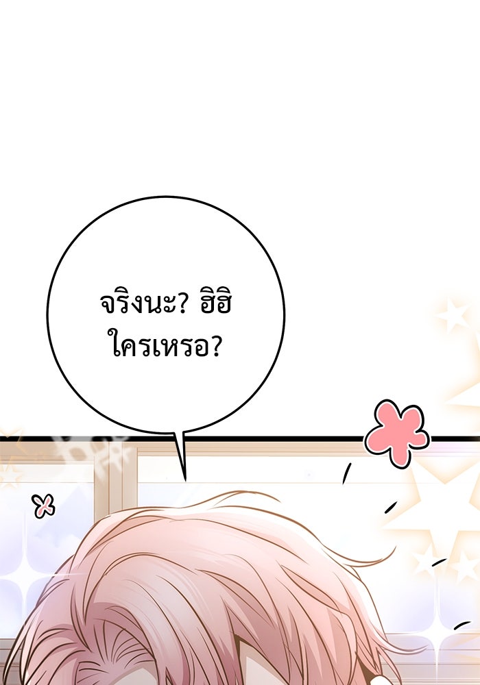 ราชินีนักบู๊ - หน้า 10