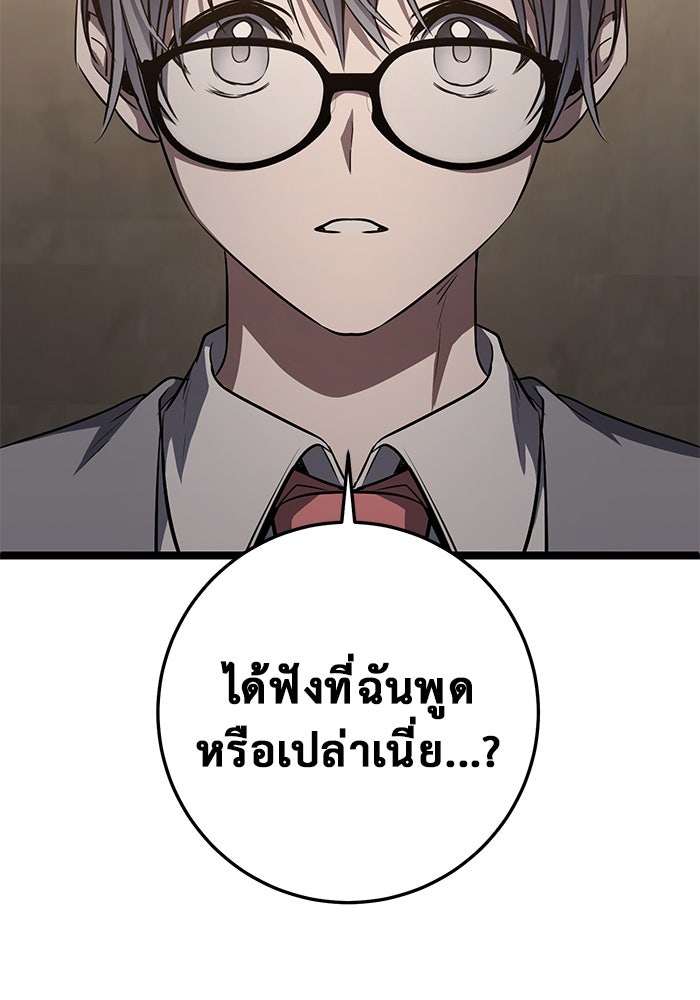 ราชินีนักบู๊ - หน้า 105
