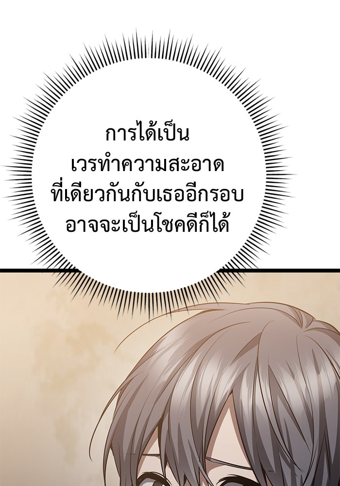 ราชินีนักบู๊ - หน้า 111