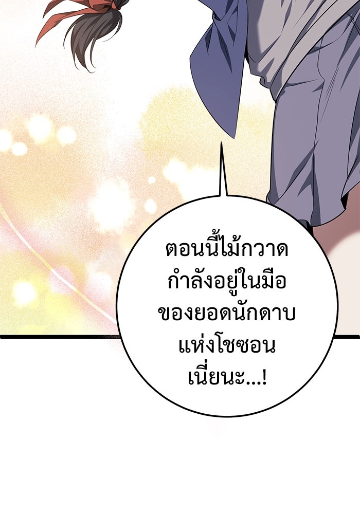 ราชินีนักบู๊ - หน้า 118