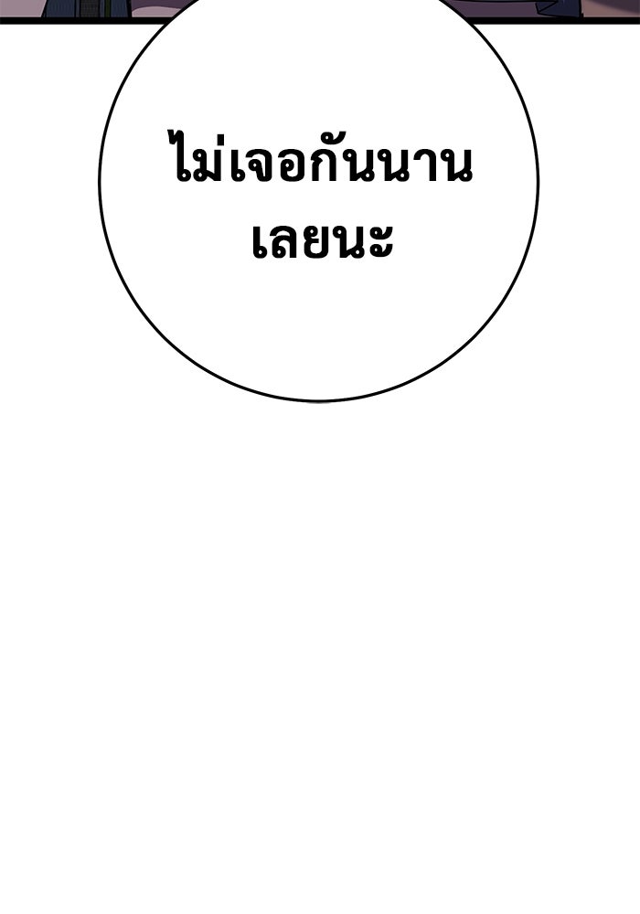 ราชินีนักบู๊ - หน้า 173