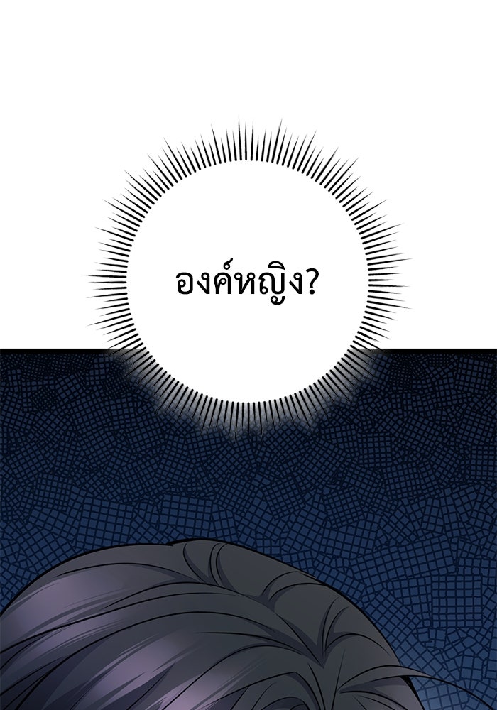 ราชินีนักบู๊ - หน้า 5