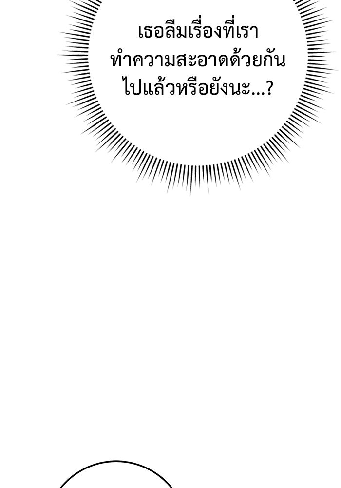 ราชินีนักบู๊ - หน้า 72