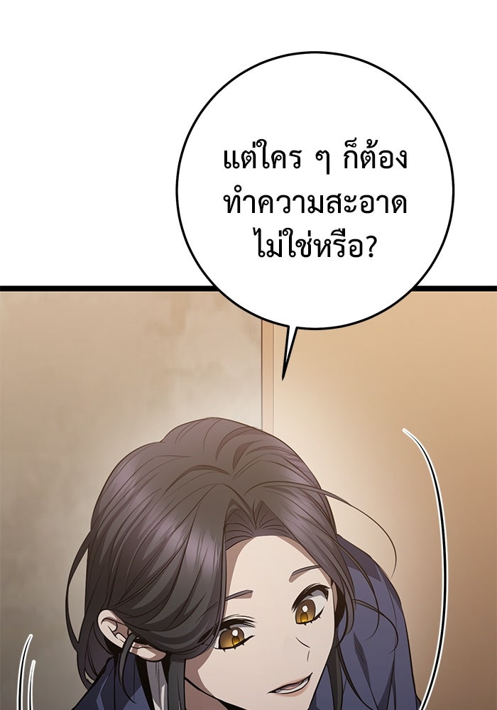 ราชินีนักบู๊ - หน้า 85
