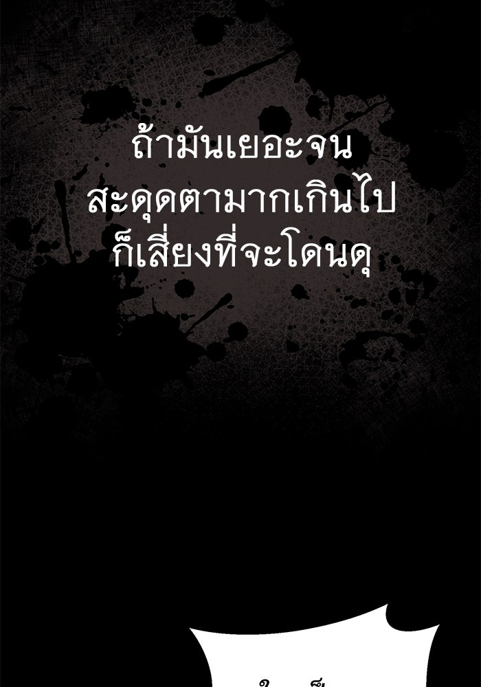 ราชินีนักบู๊ - หน้า 95