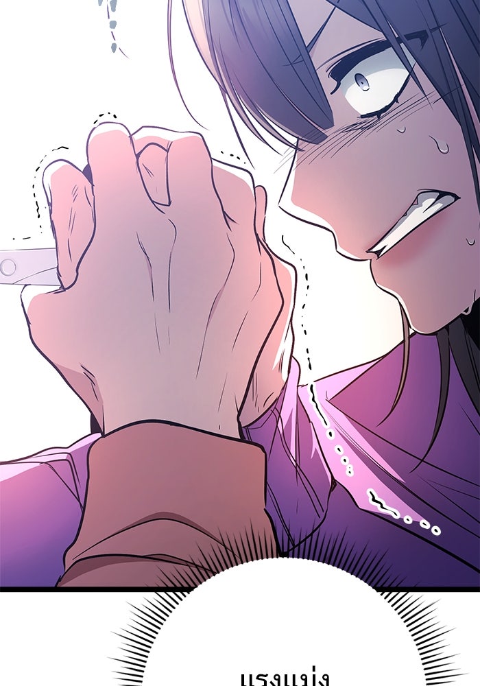 ราชินีนักบู๊ - หน้า 156