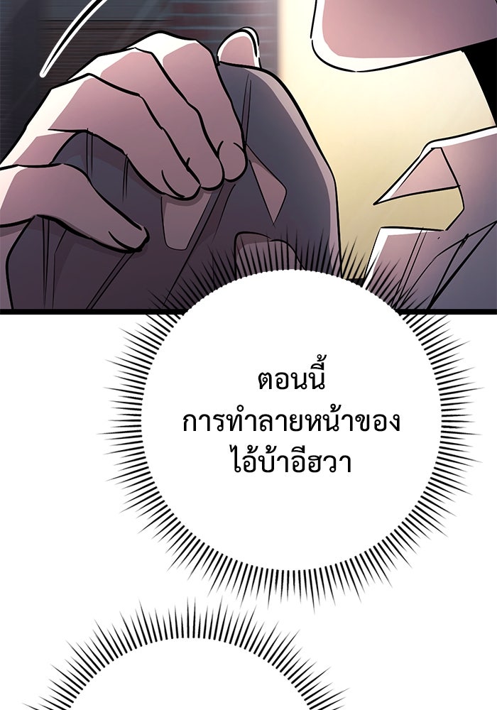 ราชินีนักบู๊ - หน้า 16