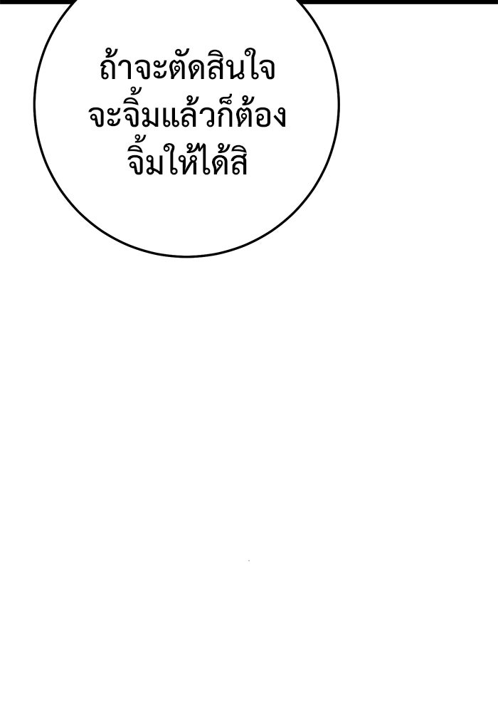 ราชินีนักบู๊ - หน้า 164