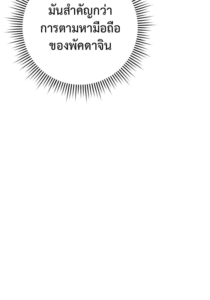 ราชินีนักบู๊ - หน้า 17