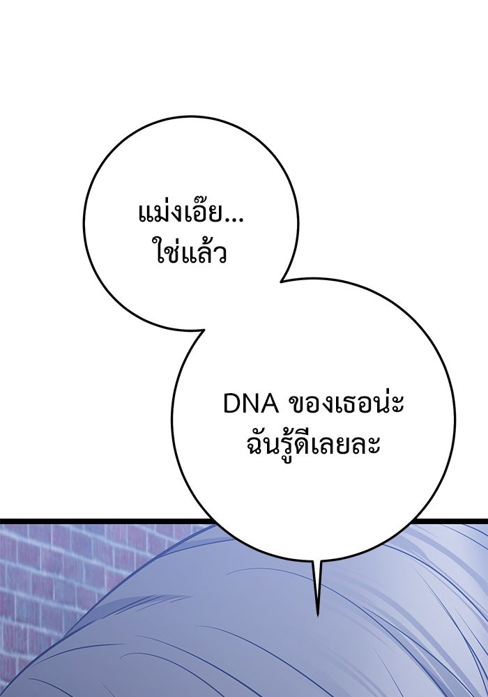 ราชินีนักบู๊ - หน้า 184