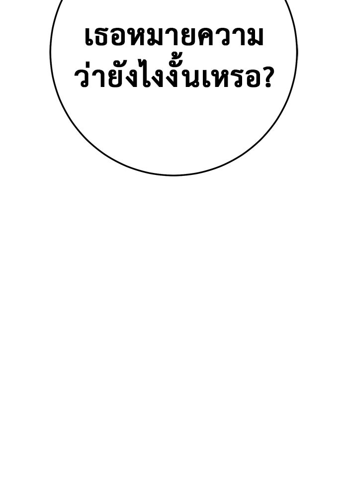 ราชินีนักบู๊ - หน้า 198