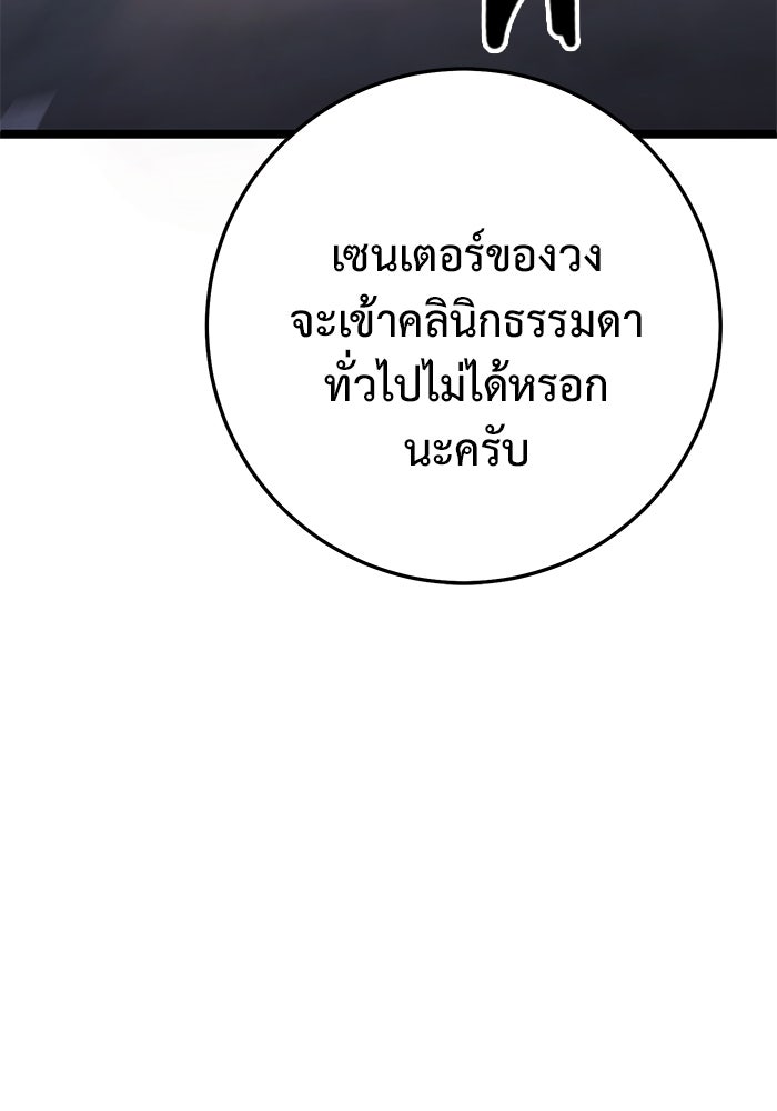 ราชินีนักบู๊ - หน้า 20