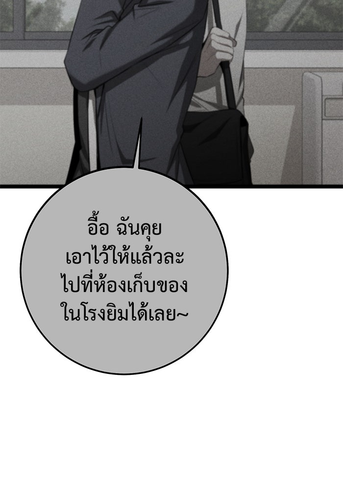 ราชินีนักบู๊ - หน้า 208
