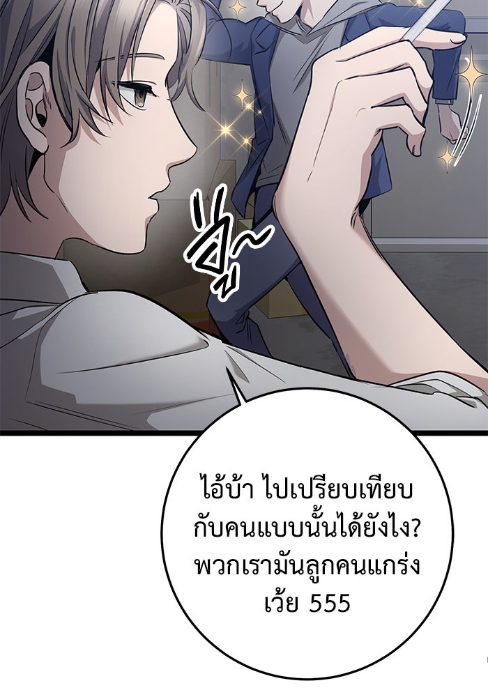 ราชินีนักบู๊ - หน้า 74