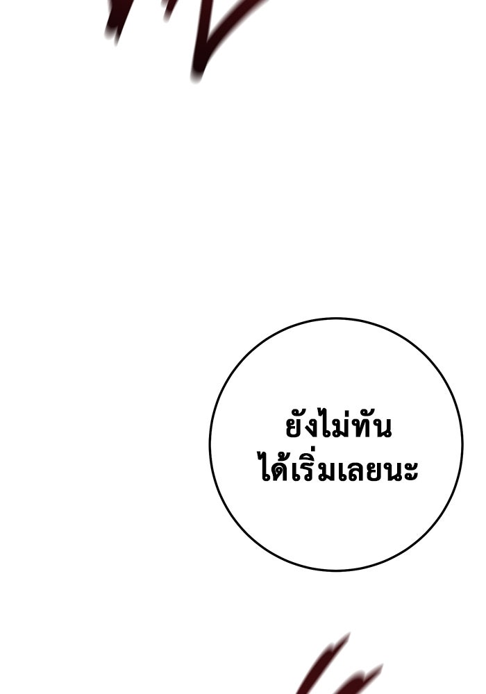ราชินีนักบู๊ - หน้า 112
