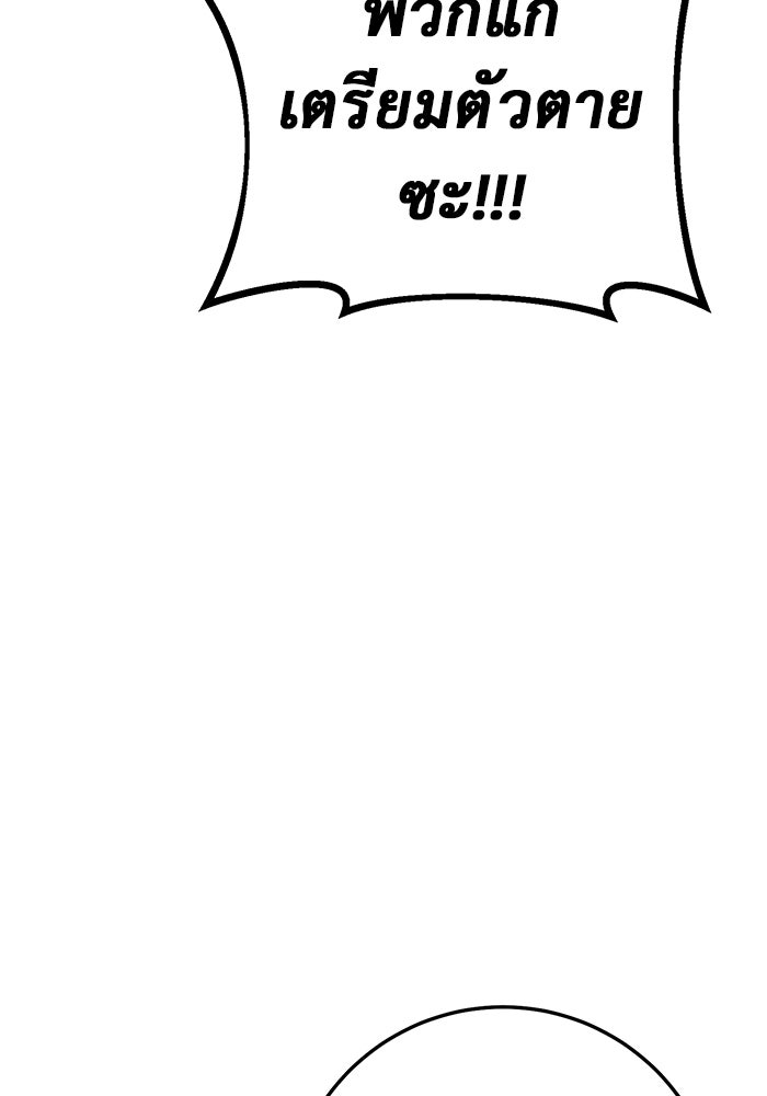 ราชินีนักบู๊ - หน้า 144