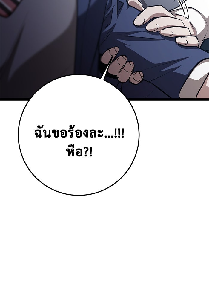 ราชินีนักบู๊ - หน้า 146
