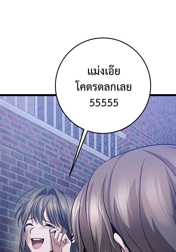 ราชินีนักบู๊ - หน้า 168