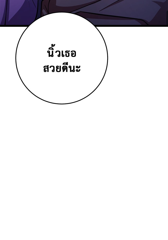ราชินีนักบู๊ - หน้า 207