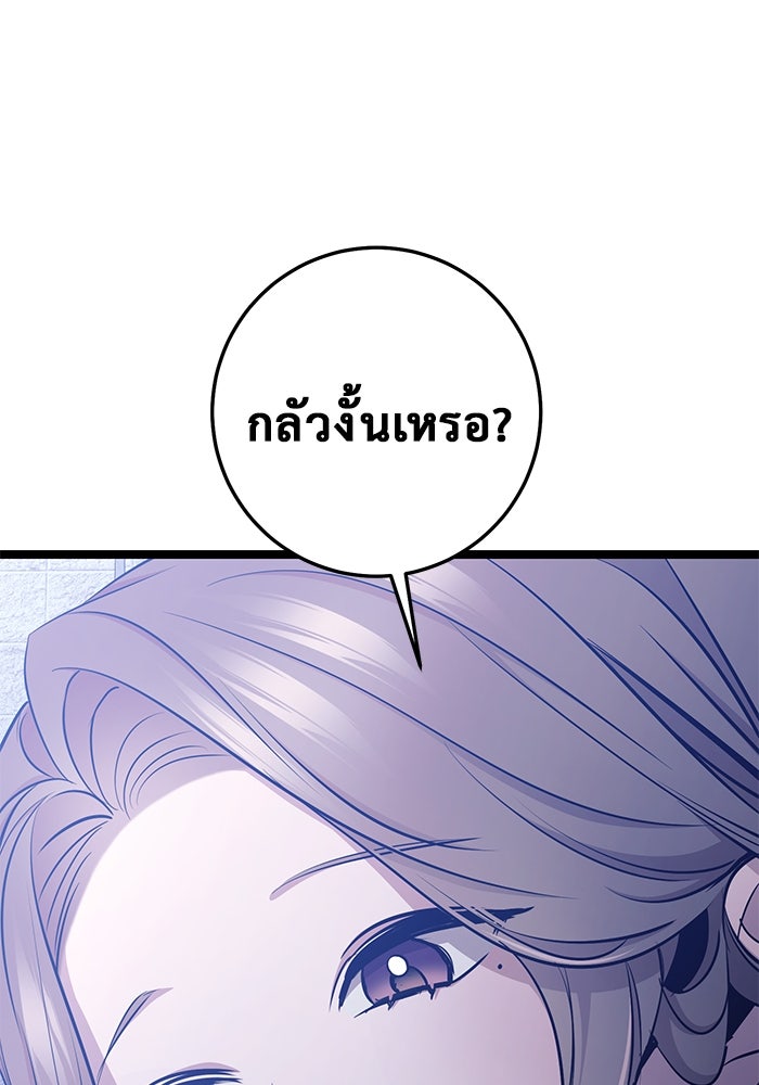 ราชินีนักบู๊ - หน้า 218