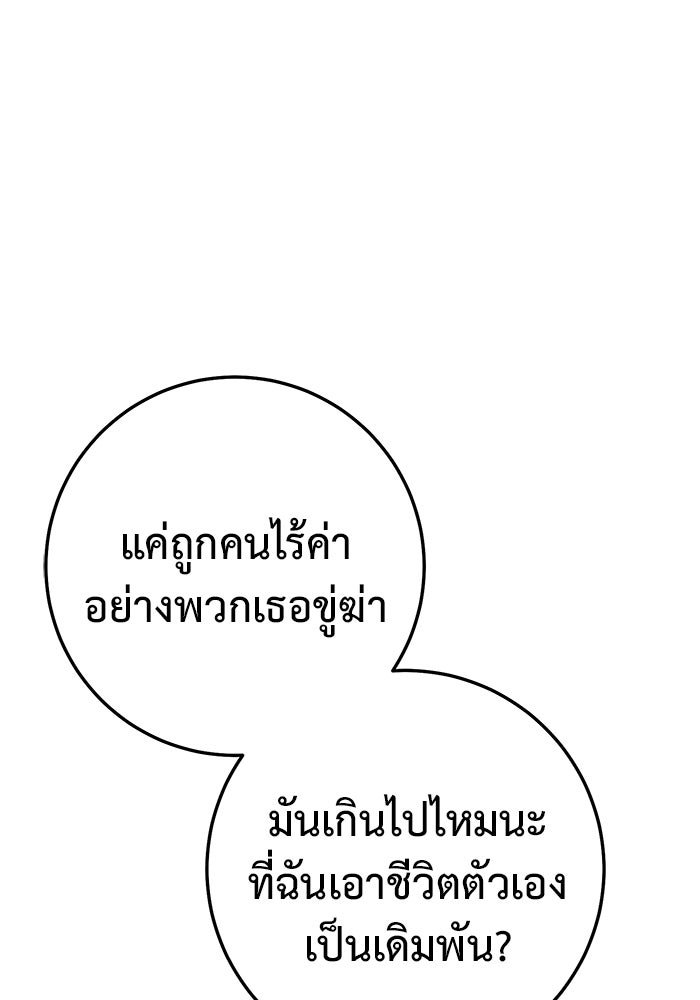 ราชินีนักบู๊ - หน้า 220