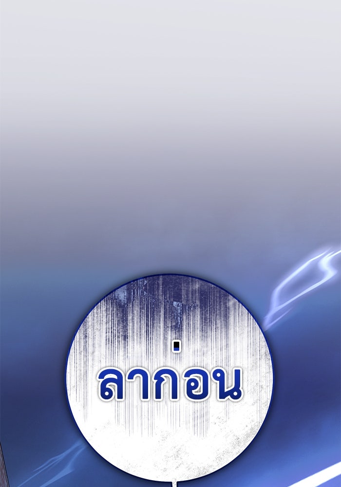 ราชินีนักบู๊ - หน้า 226