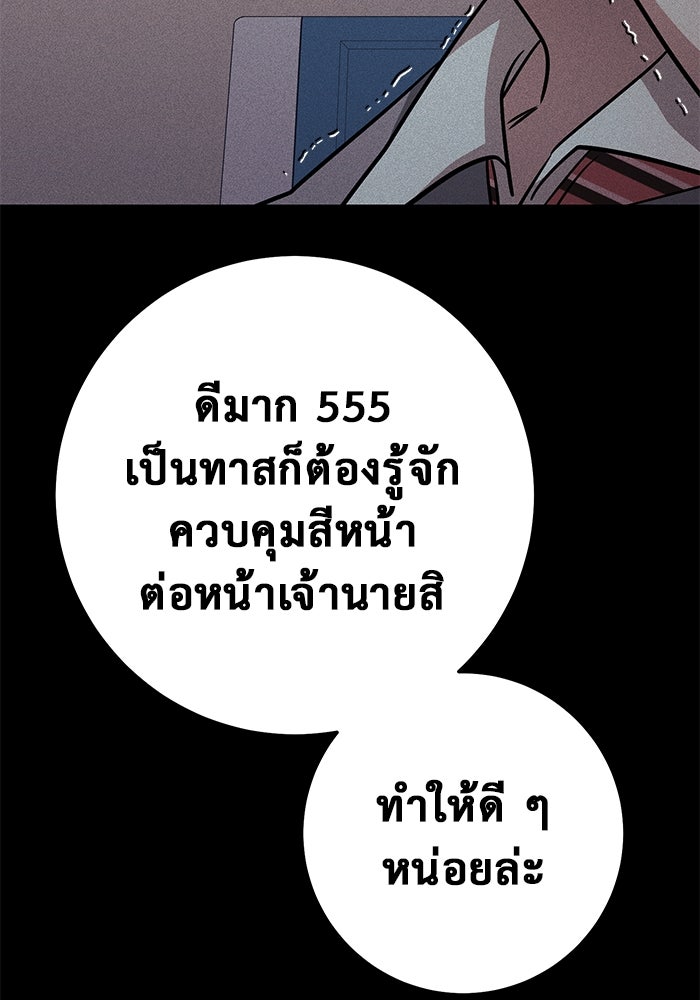 ราชินีนักบู๊ - หน้า 35