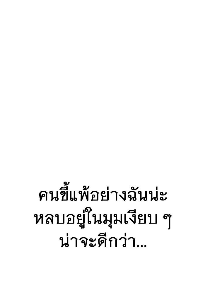 ราชินีนักบู๊ - หน้า 48