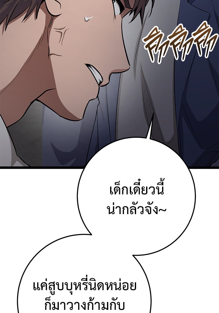 ราชินีนักบู๊ - หน้า 83
