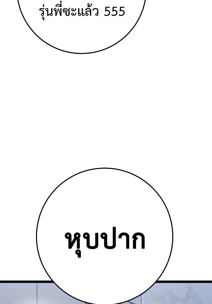 ราชินีนักบู๊ - หน้า 84