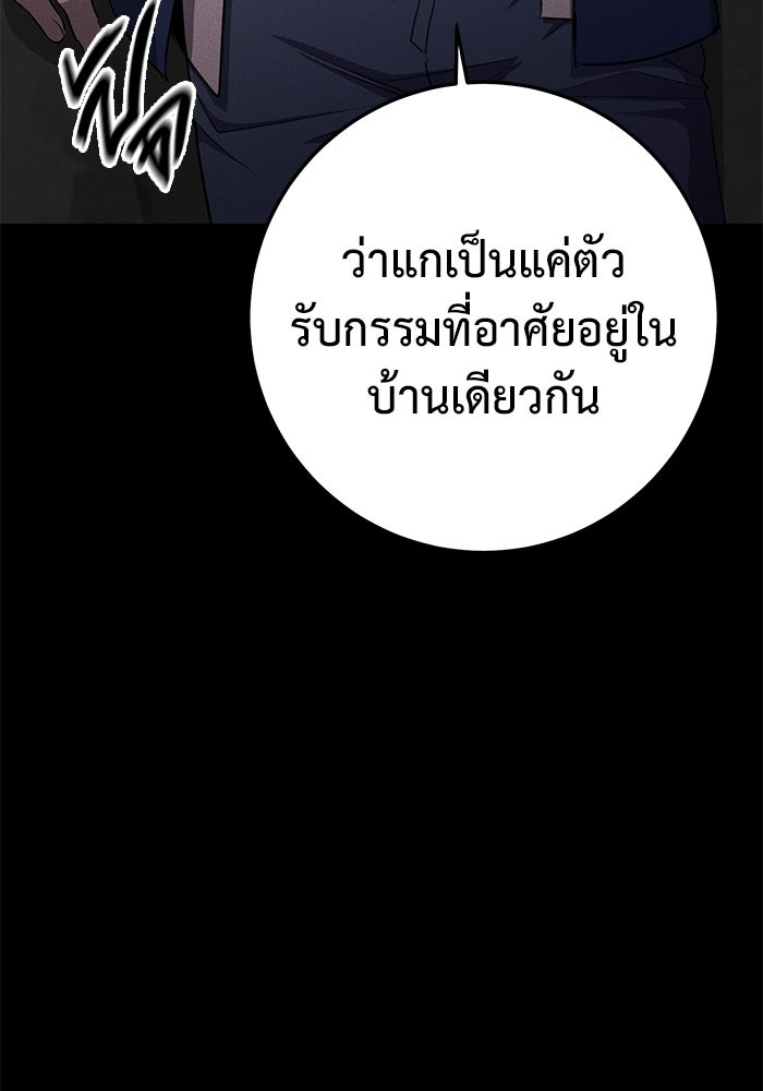 ราชินีนักบู๊ - หน้า 112