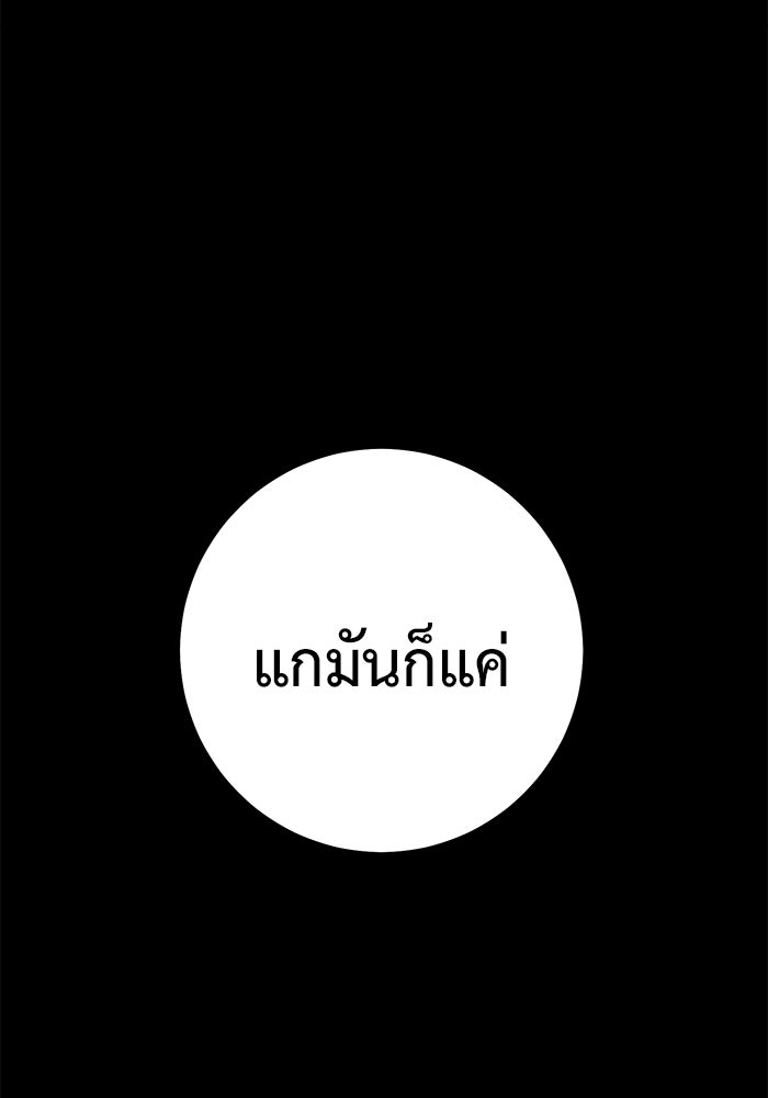 ราชินีนักบู๊ - หน้า 113