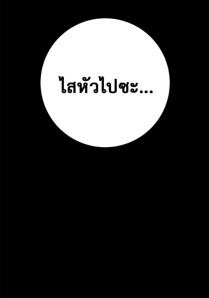 ราชินีนักบู๊ - หน้า 120
