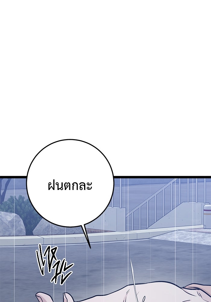 ราชินีนักบู๊ - หน้า 141