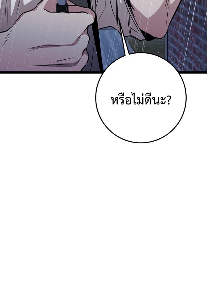 ราชินีนักบู๊ - หน้า 177
