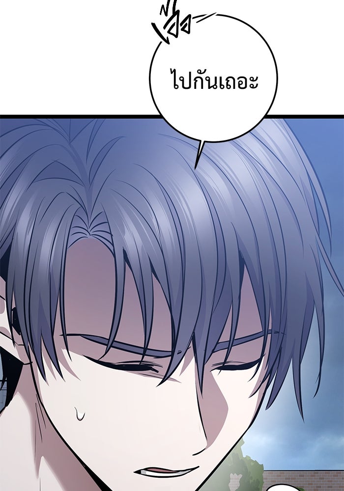 ราชินีนักบู๊ - หน้า 43