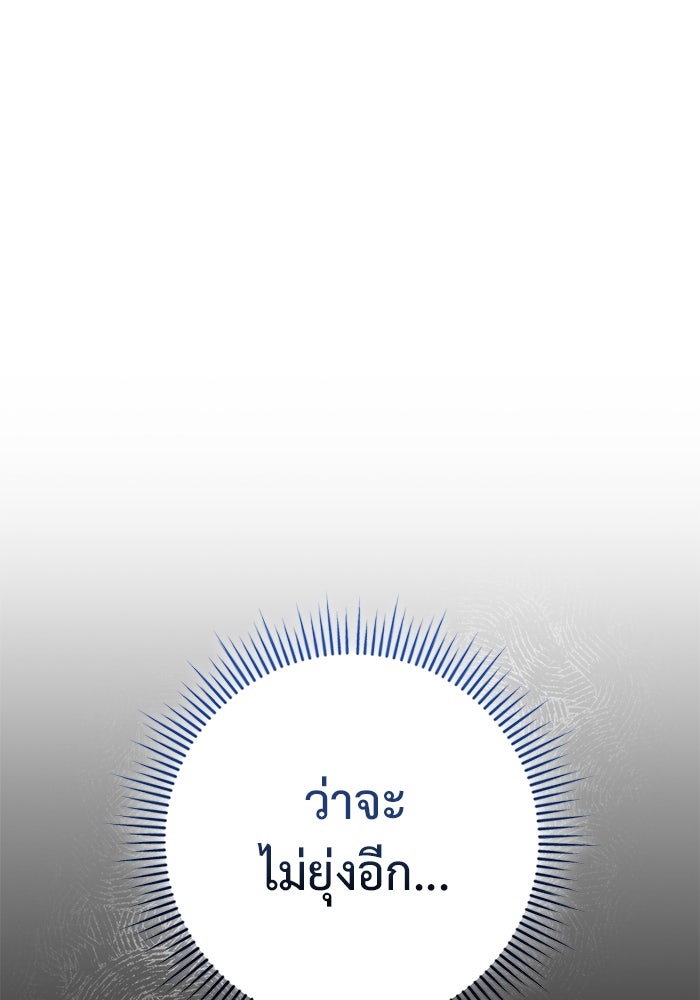 ราชินีนักบู๊ - หน้า 55
