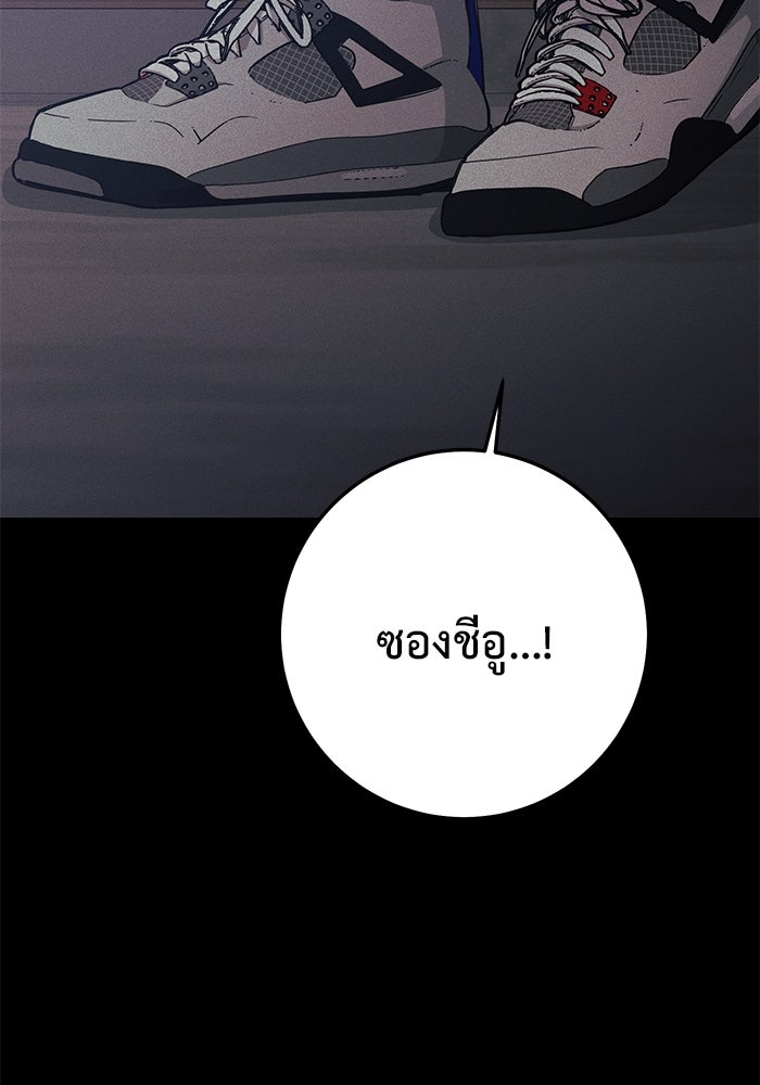 ราชินีนักบู๊ - หน้า 65