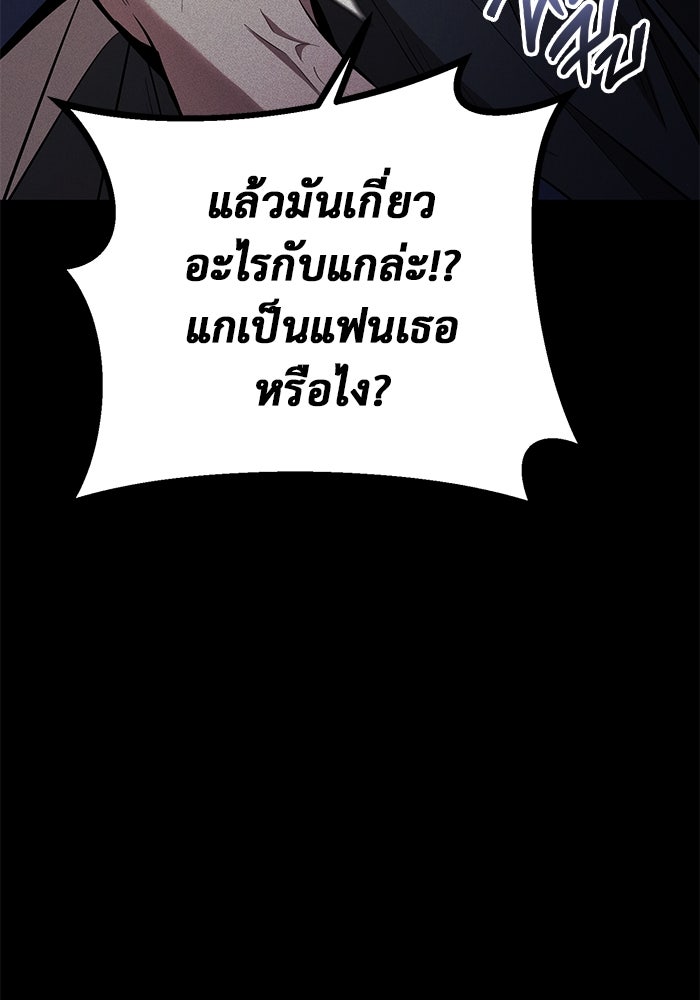 ราชินีนักบู๊ - หน้า 75