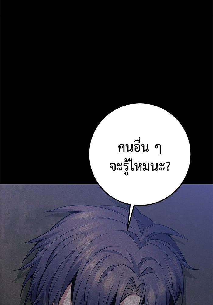 ราชินีนักบู๊ - หน้า 94