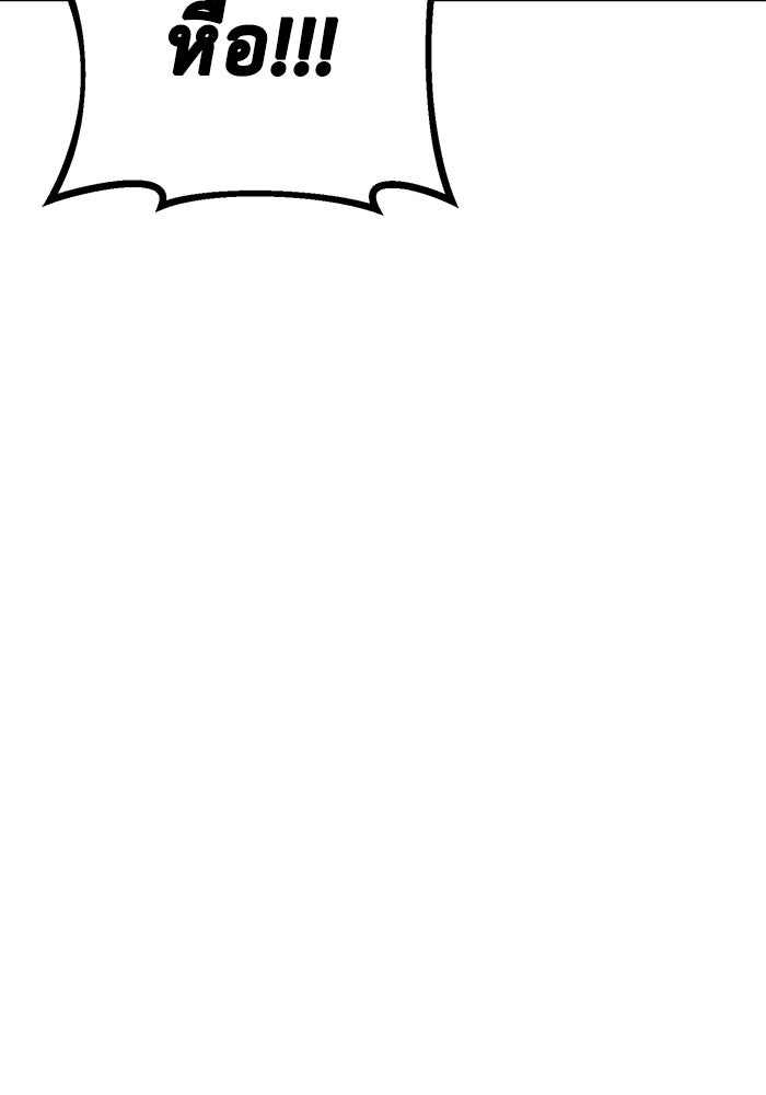 ราชินีนักบู๊ - หน้า 112