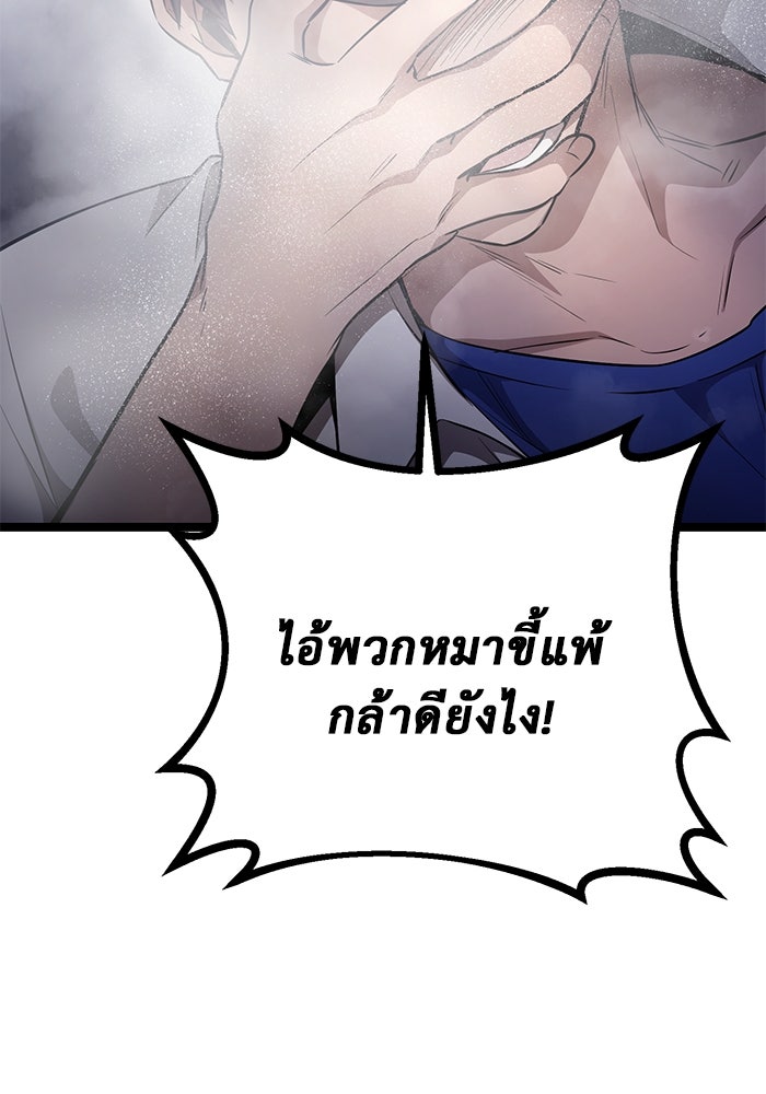 ราชินีนักบู๊ - หน้า 115