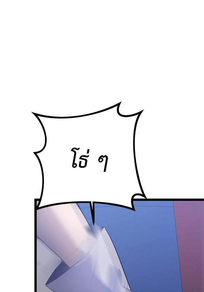 ราชินีนักบู๊ - หน้า 116